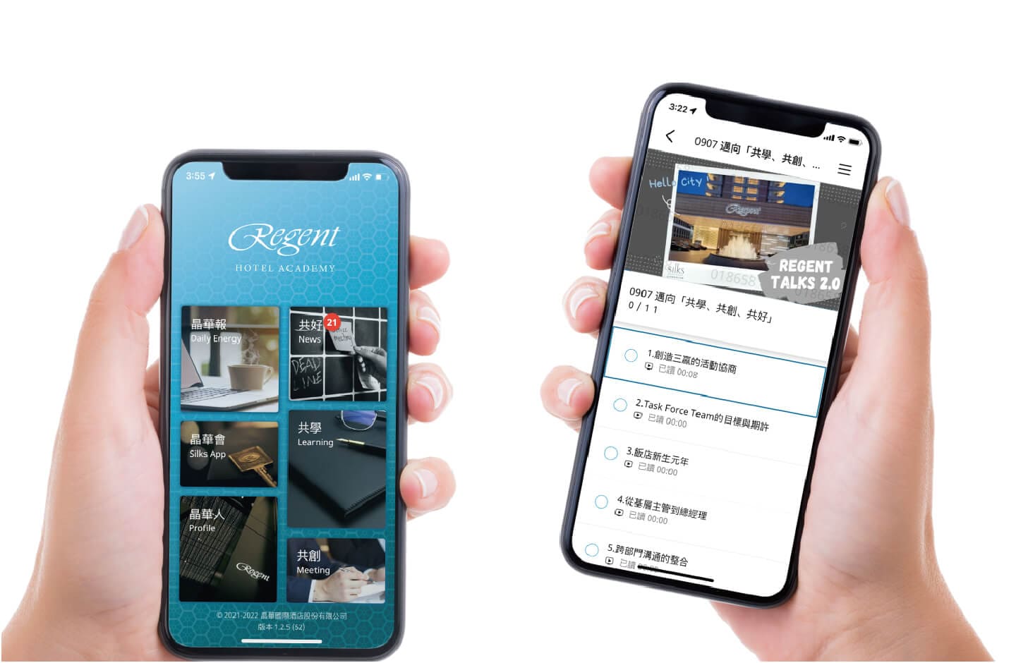啟用晶華大學APP，賦能員工終身學習